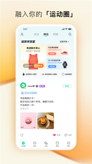 咕咚運動