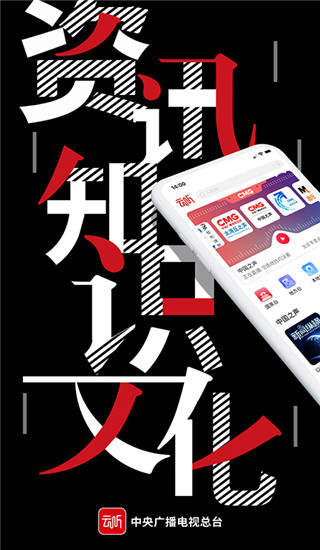云聽FM