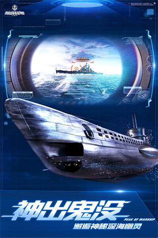 巔峰戰艦破解版無限金幣無限鉆石