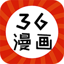 36漫畫APP(不看廣告) v9tg.06.07.207安卓破解版