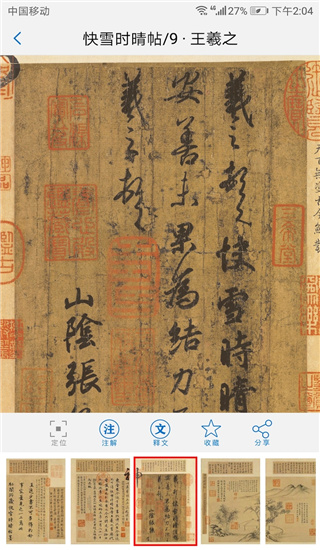 以觀書法app