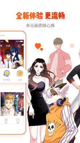36漫畫APP(不看廣告)