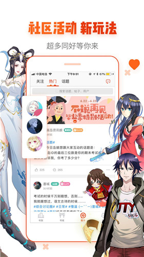 36漫畫APP(不看廣告)