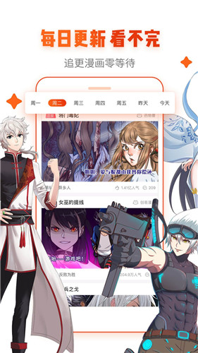 36漫畫APP(不看廣告)