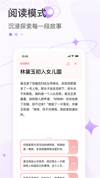 彩云小夢(AI寫作)