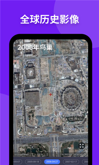 新知衛星地圖