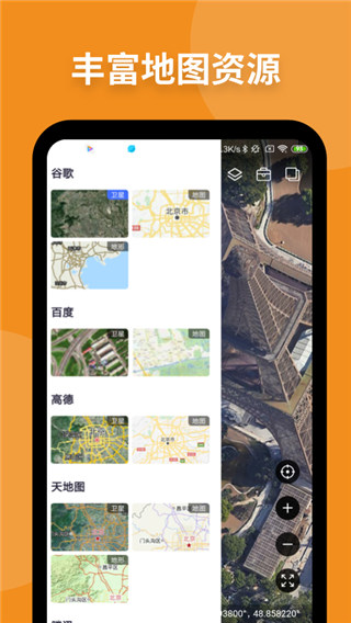 新知衛星地圖