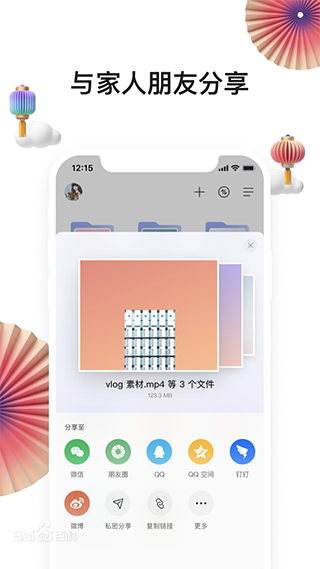 阿里云盤app