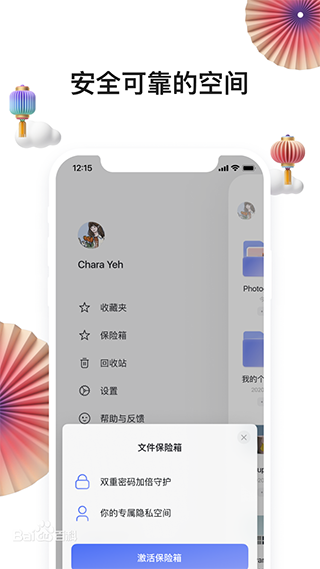 阿里云盤app