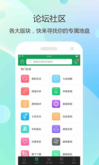 7723游戲盒官方版