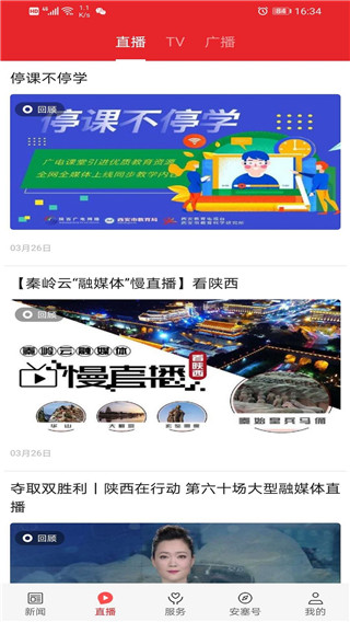 愛安塞最新版下載