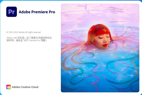 premiere pro2023免費下載安裝
