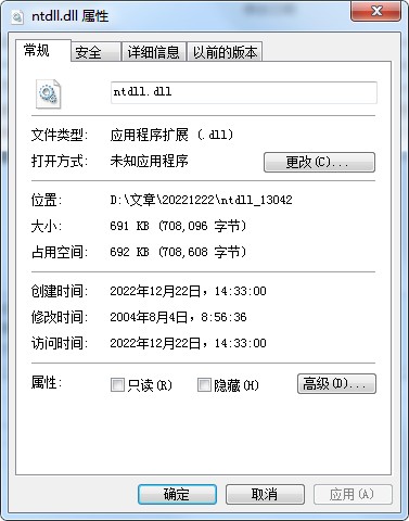 ntdll.dll下載