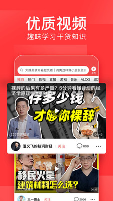 今日頭條APP