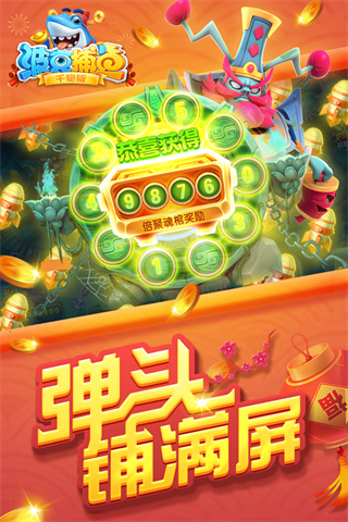 波克捕魚千炮版