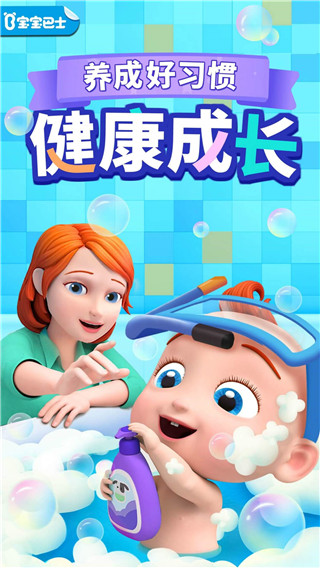寶寶巴士(早教啟蒙)