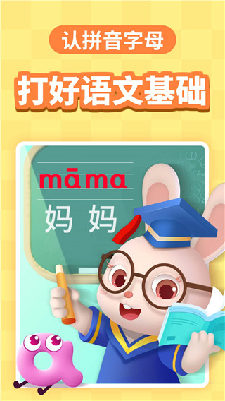 寶寶巴士(早教啟蒙)