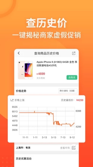 慢慢買(mǎi)比價(jià)購(gòu)物助手APP