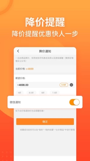 慢慢買(mǎi)比價(jià)購(gòu)物助手APP