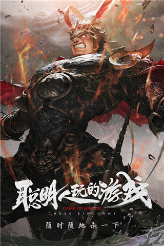 三國殺移動版(含兌換碼)