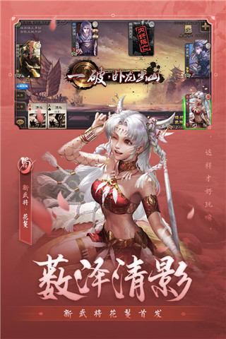 三國殺移動版(含兌換碼)