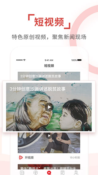 環(huán)球時(shí)報(bào)APP