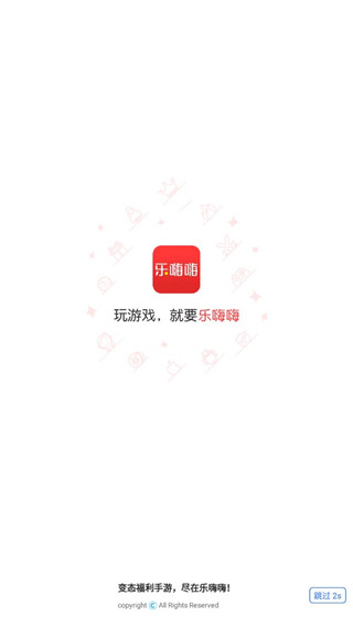 樂嗨嗨游戲平臺APP