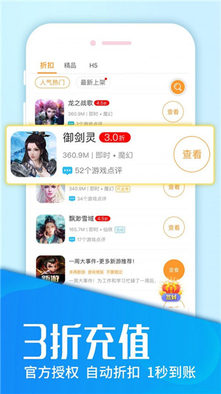樂嗨嗨游戲平臺APP