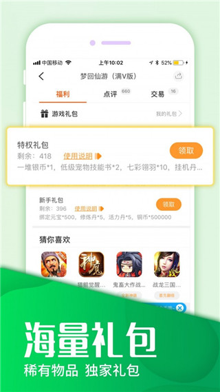 樂嗨嗨游戲平臺APP