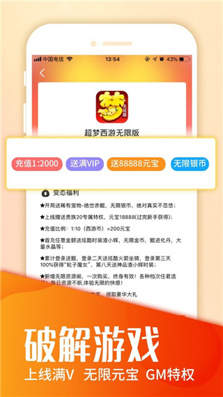 樂嗨嗨游戲平臺APP