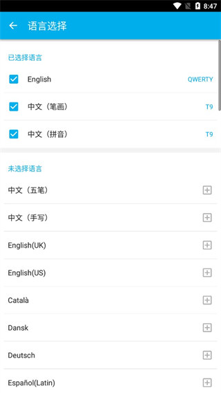 GO輸入法手機版