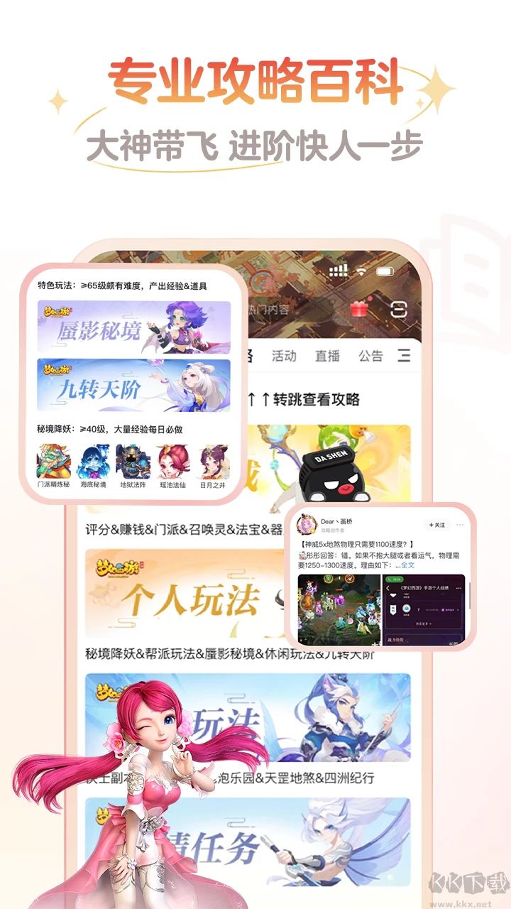 網易大神APP