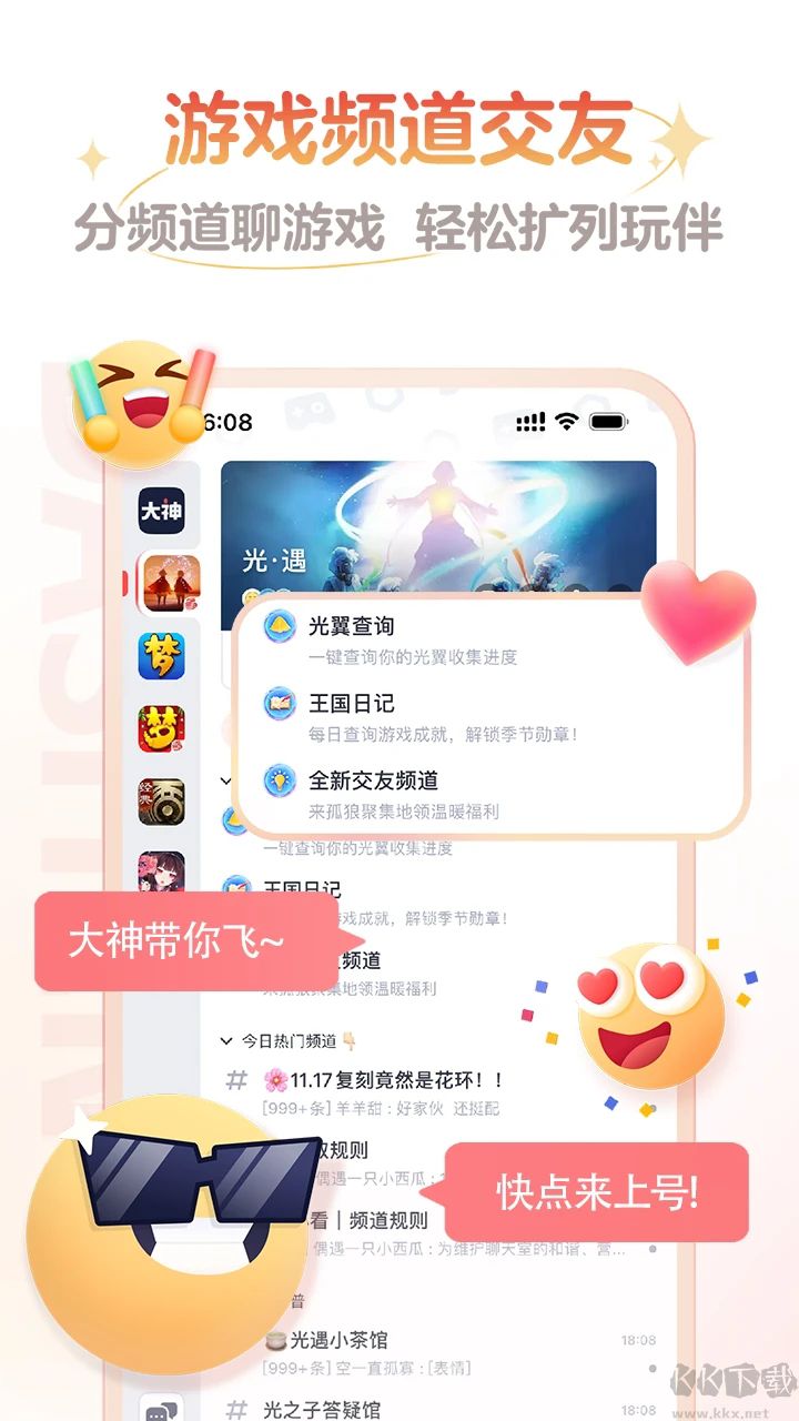 網易大神APP
