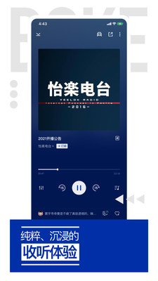 荔枝播客平臺