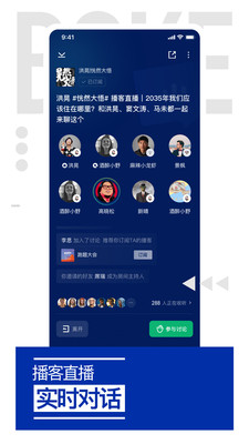 荔枝播客平臺
