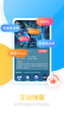 咪萌桌面寵物免費版
