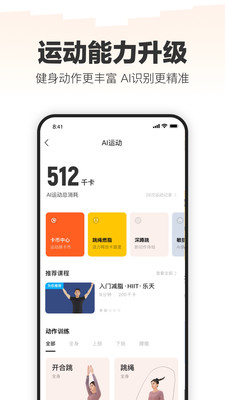 樂動力計步器