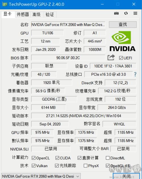 GPU-Z顯卡檢測工具