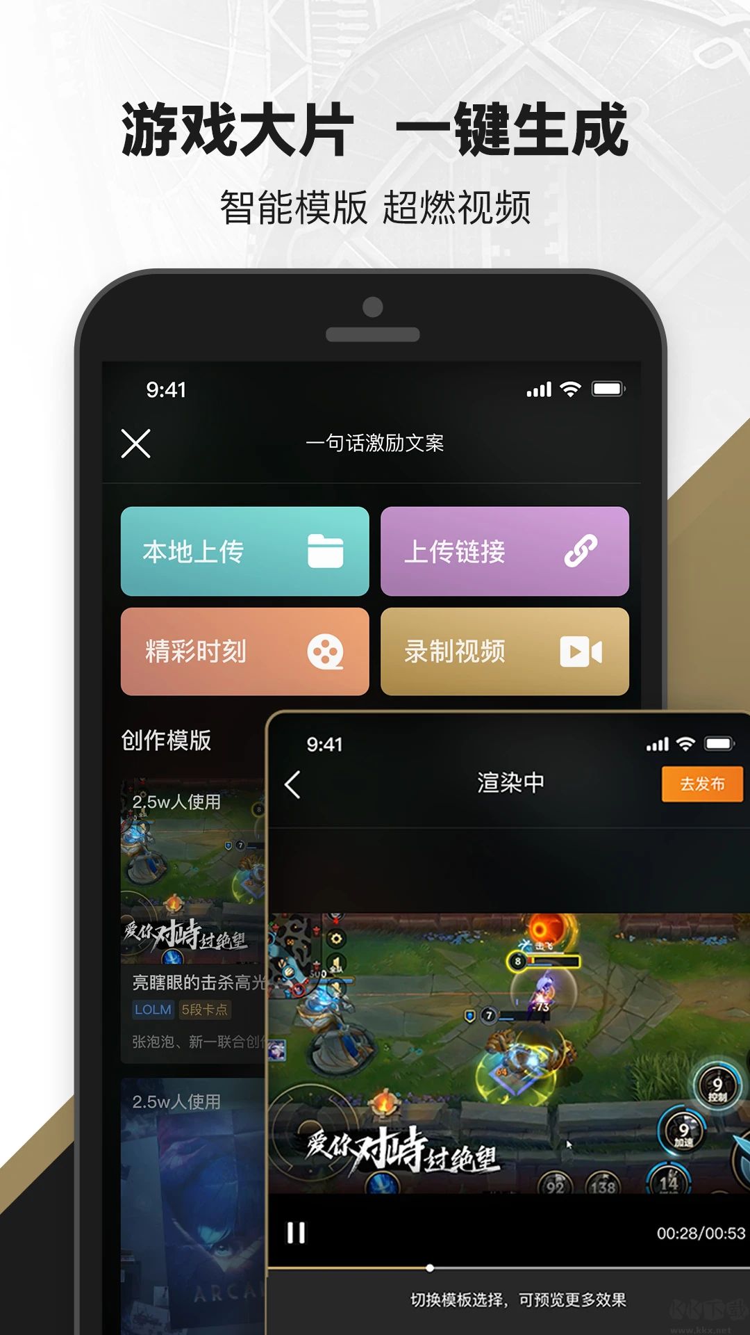 掌上英雄聯盟APP