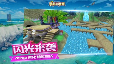 掌機小精靈手游
