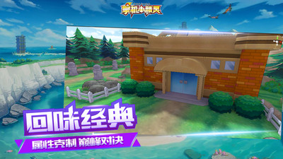 掌機小精靈手游