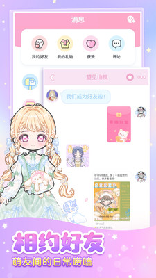 裝扮少女2022最新版