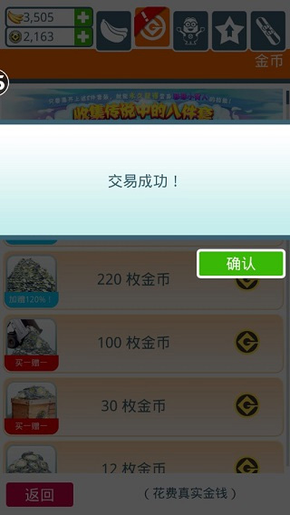 小黃人快跑破解版2022