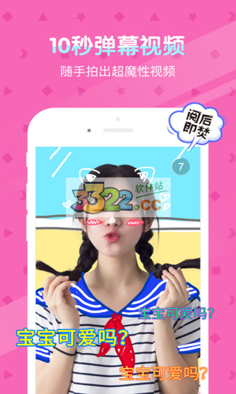 閃聊視頻聊天交友APP