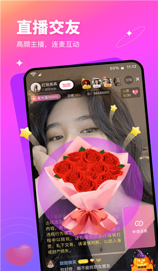 有緣網同城交友找對象APP