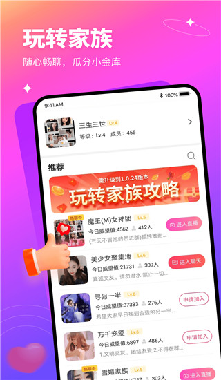 有緣網同城交友找對象APP