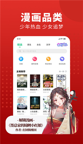 追書大師小說閱讀器