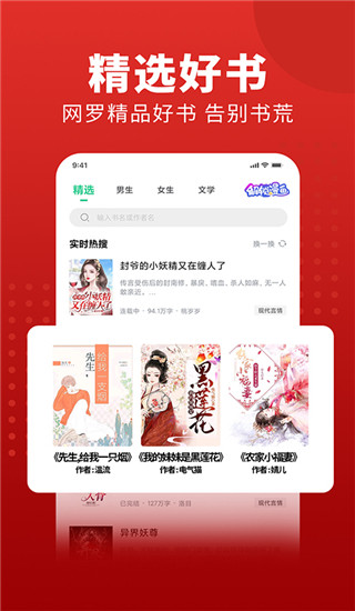 追書大師小說閱讀器