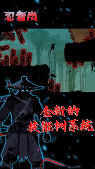 忍者嵐2全解鎖