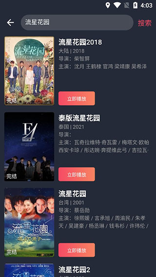 97泰劇網2023 APP